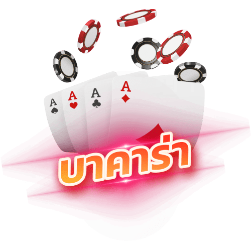 super148 บาคาร่า Baccarat